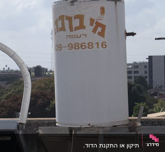 דוד שמש על גג עם מספר טלפון